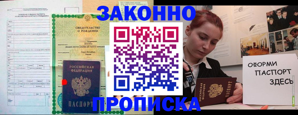 временная регистрация поиск в Сочи